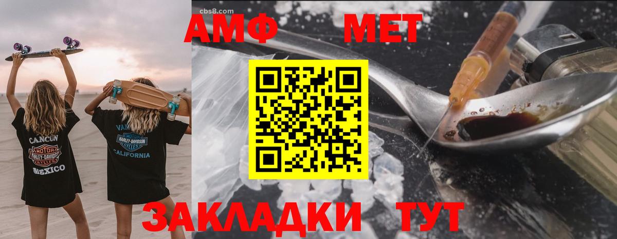 Амфетамин VHQ  Amphetamine  Ишим  Вход с VPN 