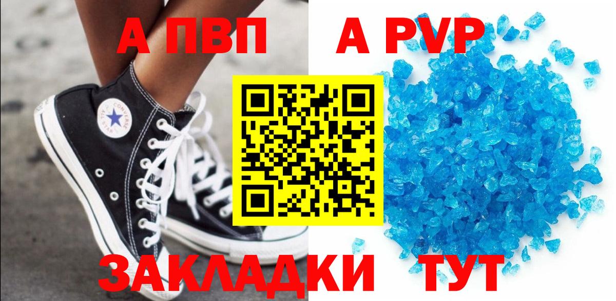 Ишим  Alpha PVP  Вход с VPN  Alfa_PVP СК КРИС  Alpha-PVP СК 