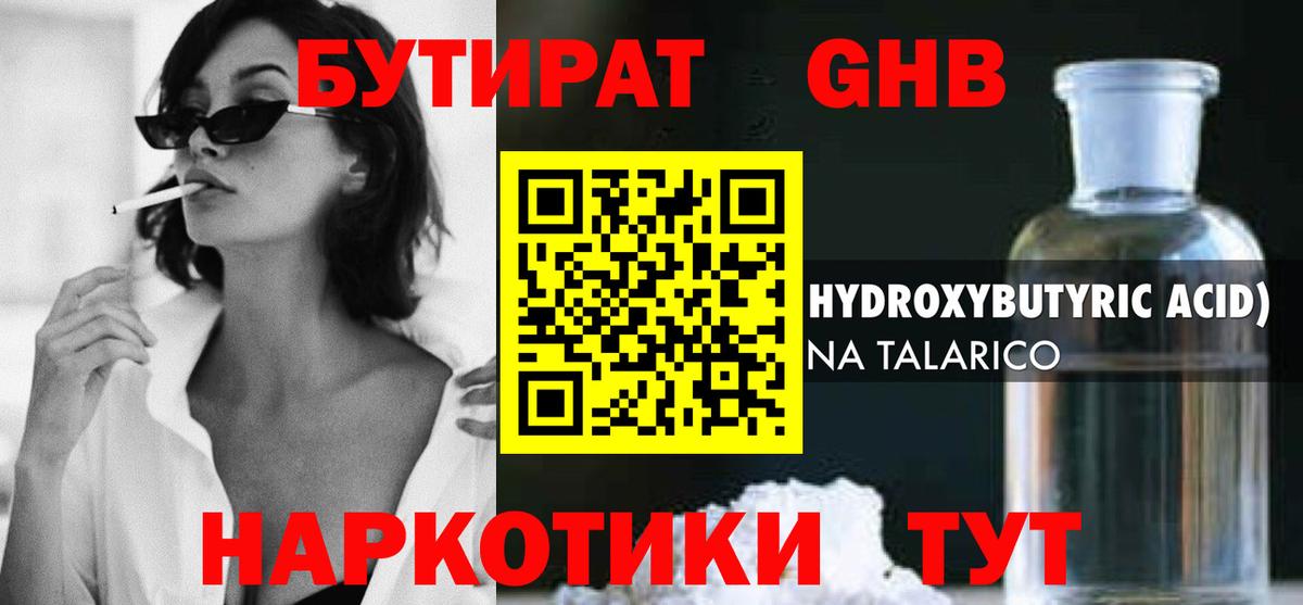 БУТИРАТ оксана  Вход с VPN  Ишим 