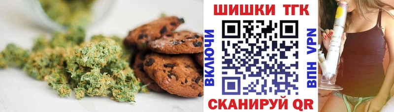 Печенье с ТГК марихуана  Ишим 