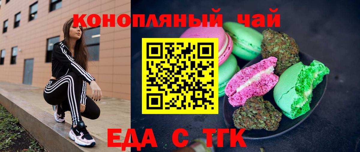 Cannafood конопля  Вход с VPN  Ишим 