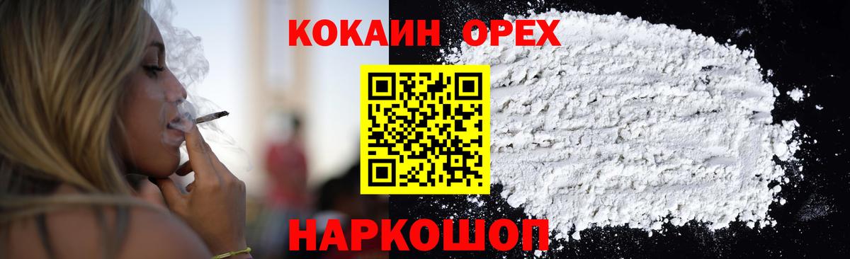 Ишим  сколько стоит  Вход с VPN  COCAIN VHQ 