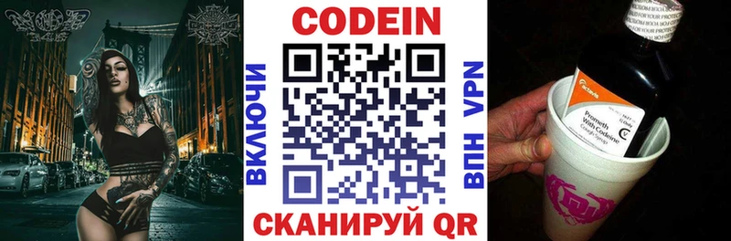 купить  цена  Ишим  Кодеиновый сироп Lean напиток Lean (лин) 
