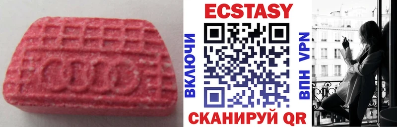 мега ТОР  Ишим  Ecstasy 250 мг 
