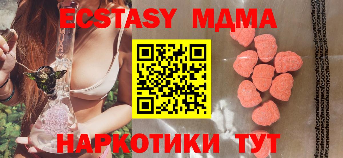 Ecstasy таблы  ссылка на мегу tor  Ишим  ЭКСТАЗИ 250 мг  Вход с VPN 