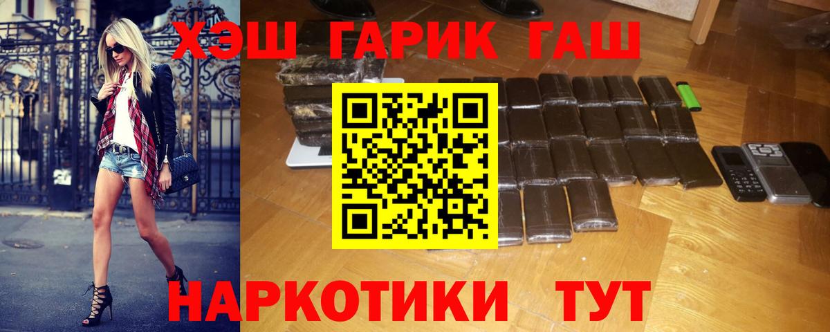Гашиш AMNESIA HAZE  ГАШ Premium  Вход с VPN  Ишим 