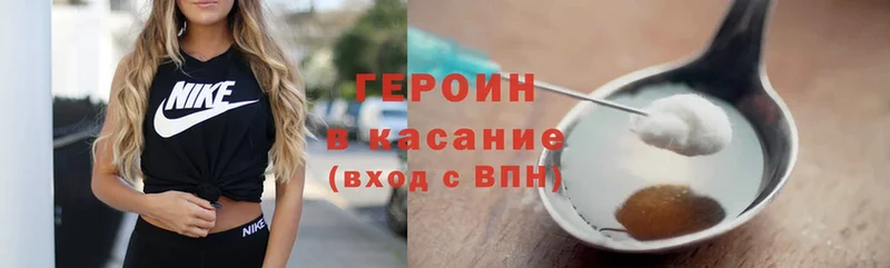 ГЕРОИН Heroin  закладка  Ишим 