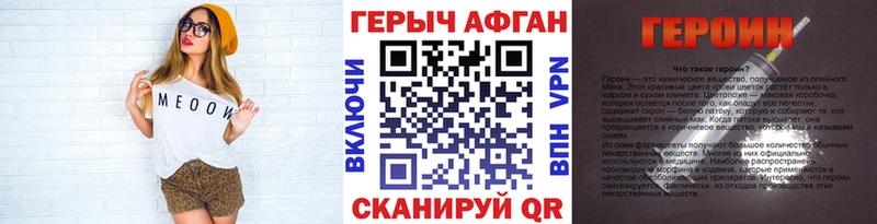 ГЕРОИН хмурый  наркошоп  Ишим 