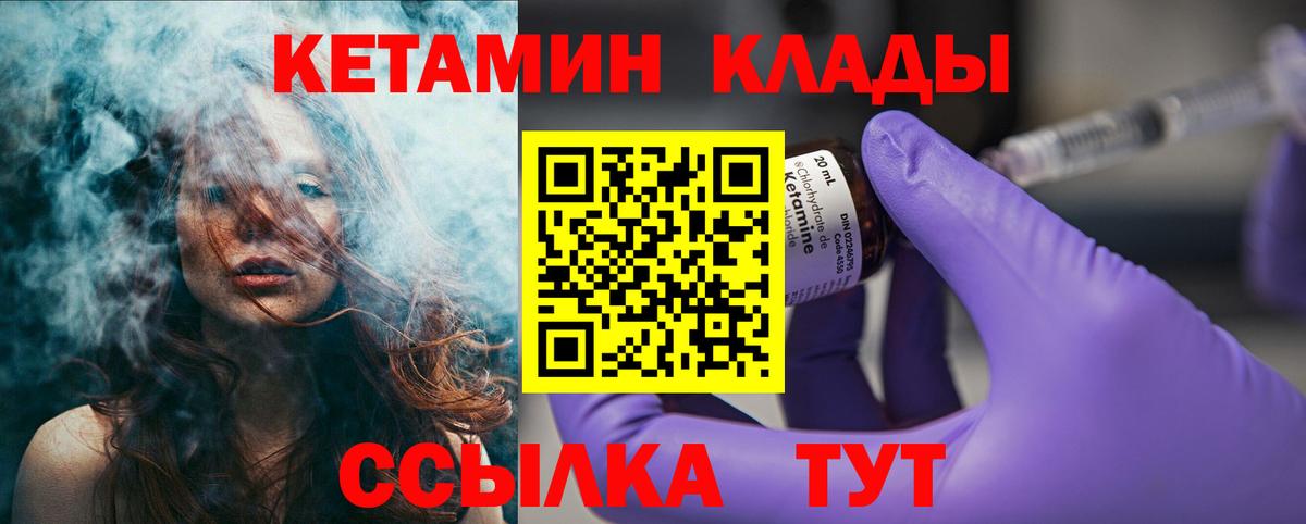КЕТАМИН ketamine  Вход с VPN  Ишим 