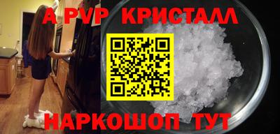 альфа пвп VHQ Заволжье