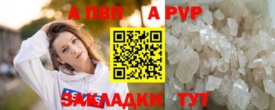 альфа пвп VHQ Заволжье