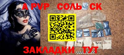 Альфа ПВП Заводоуковск