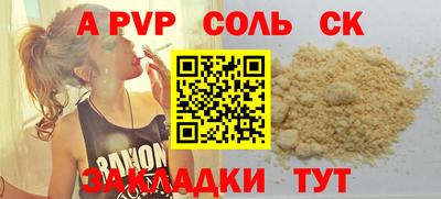 альфа пвп VHQ Заволжье