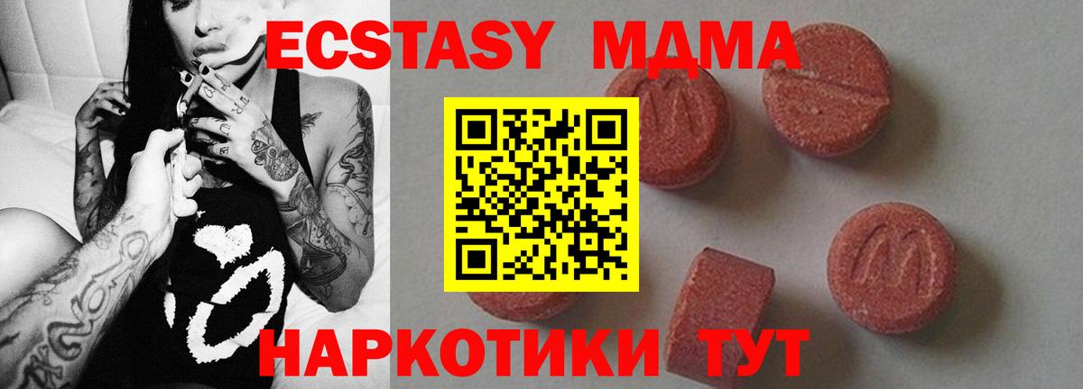 Ишим  МДМА crystal  Вход с VPN 