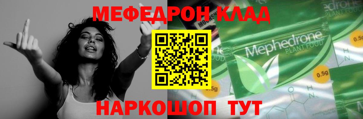 Меф  МЕФ  Вход с VPN  Ишим  МЕФ мяу мяу  МЕФ 4 MMC 
