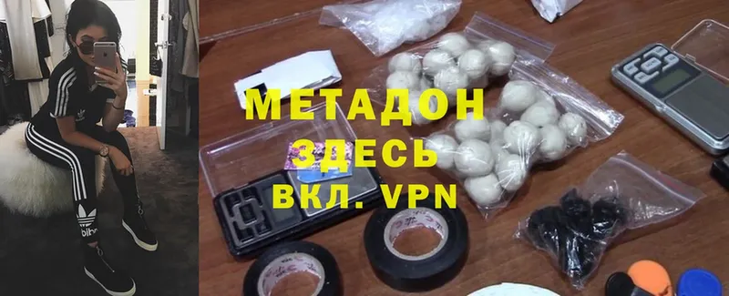 МЕТАДОН VHQ  Ишим 