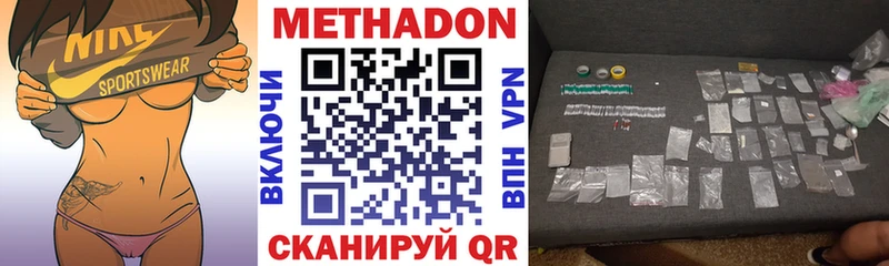 закладка  Ишим  Метадон белоснежный 