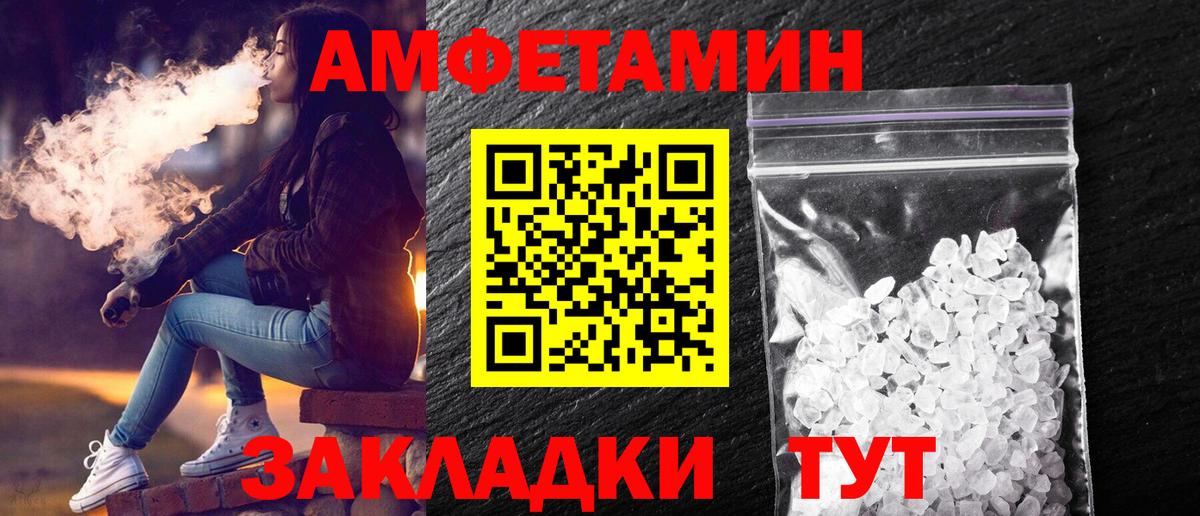 Первитин кристалл Ишим