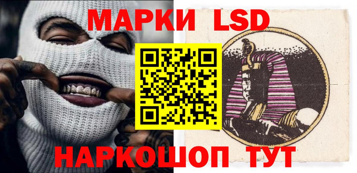 Марки NBOMe 1,8мг Ишим