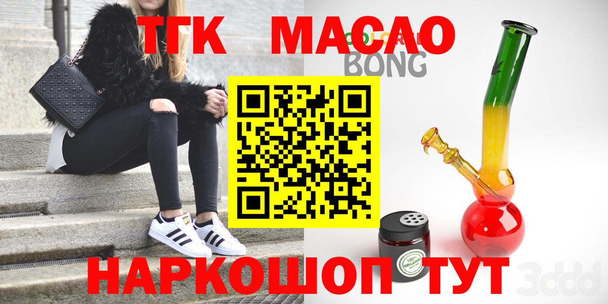 ТГК жижа Ишим