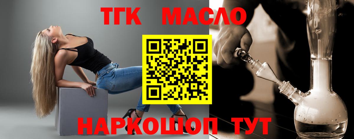 Ишим  Дистиллят ТГК THC oil  что такое наркотик  Вход с VPN 