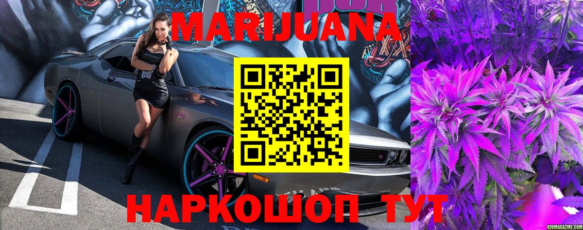Бошки марихуана LSD WEED Ишим